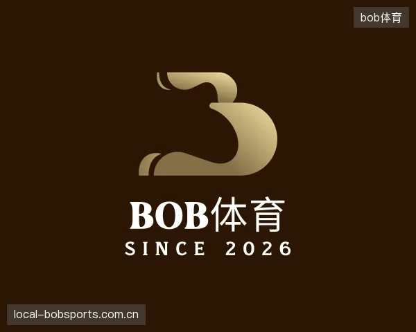 解读BOB体育平台